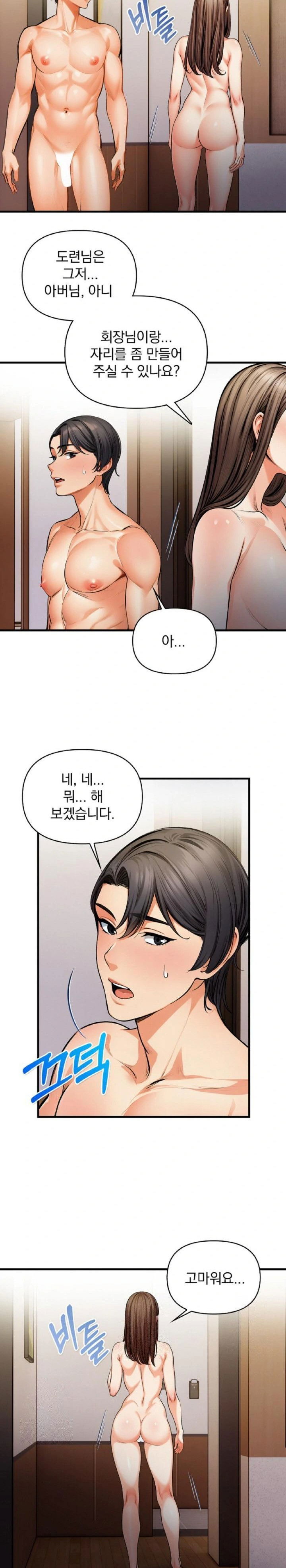 mission-raw-chap-12-20