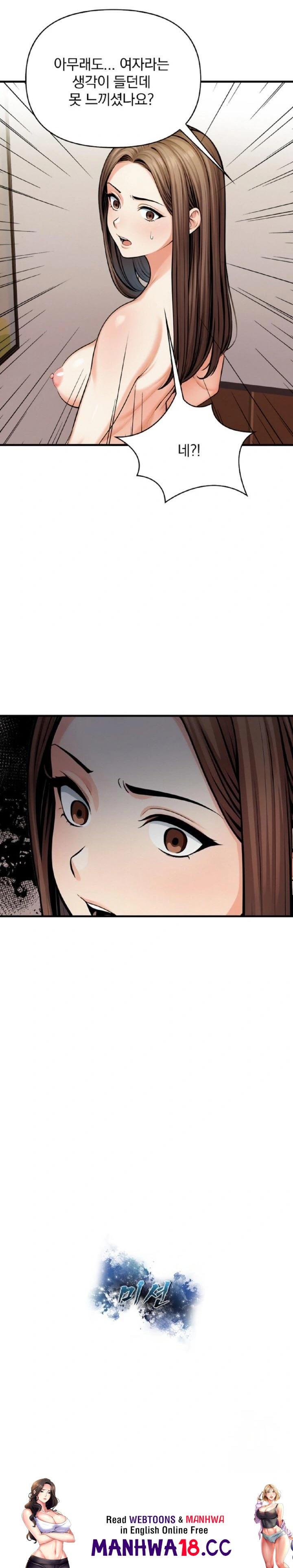 mission-raw-chap-12-22