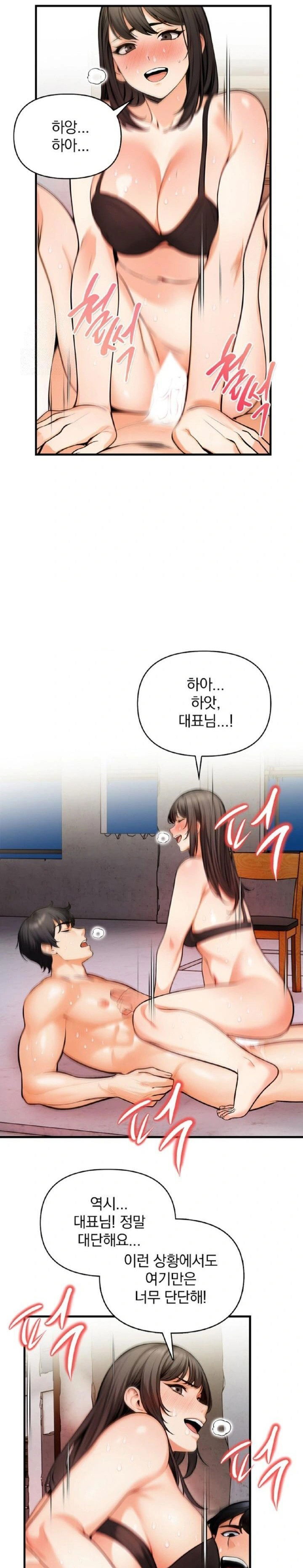 mission-raw-chap-12-5