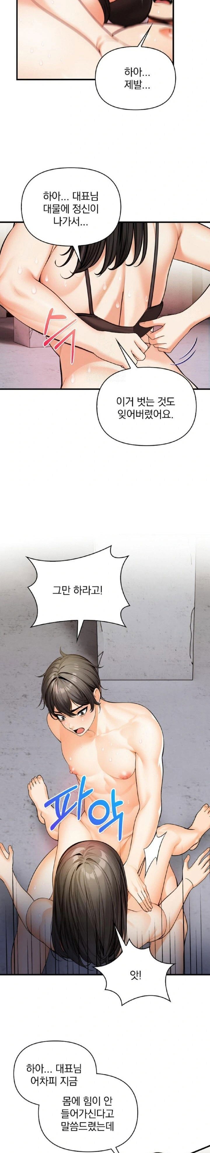 mission-raw-chap-12-6