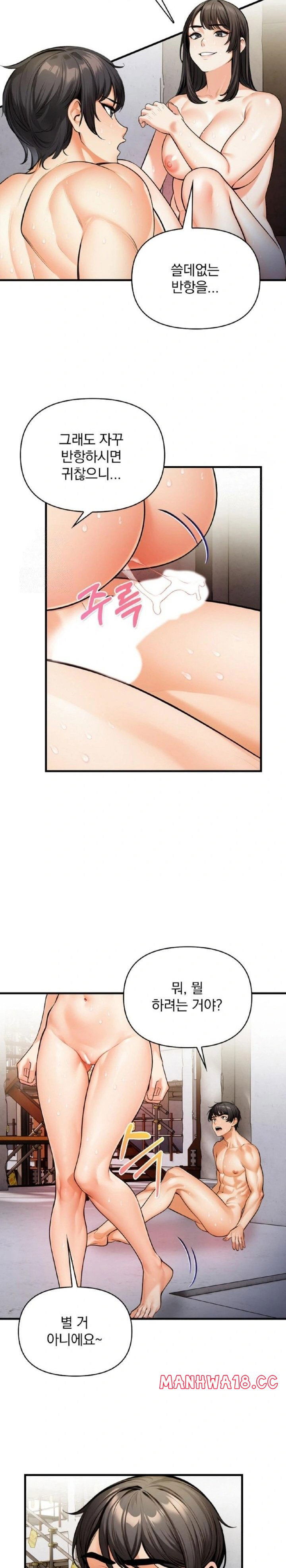 mission-raw-chap-12-7