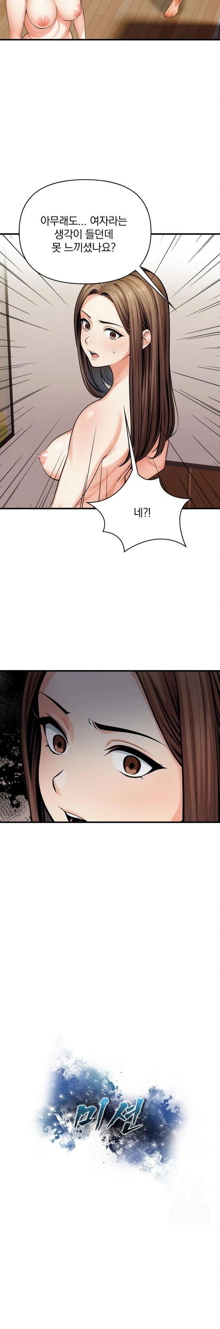 mission-raw-chap-13-1