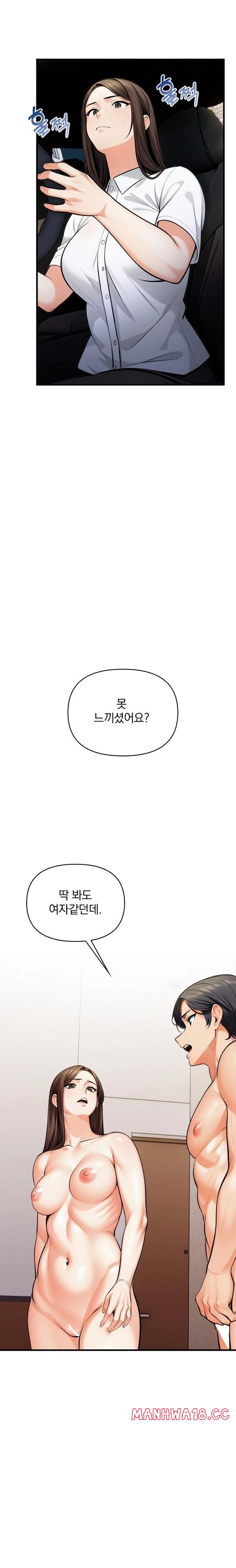 mission-raw-chap-13-3