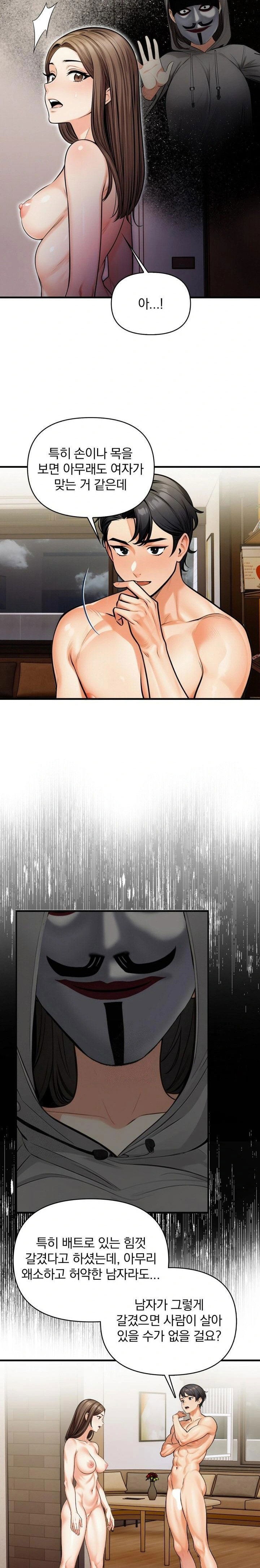 mission-raw-chap-13-5