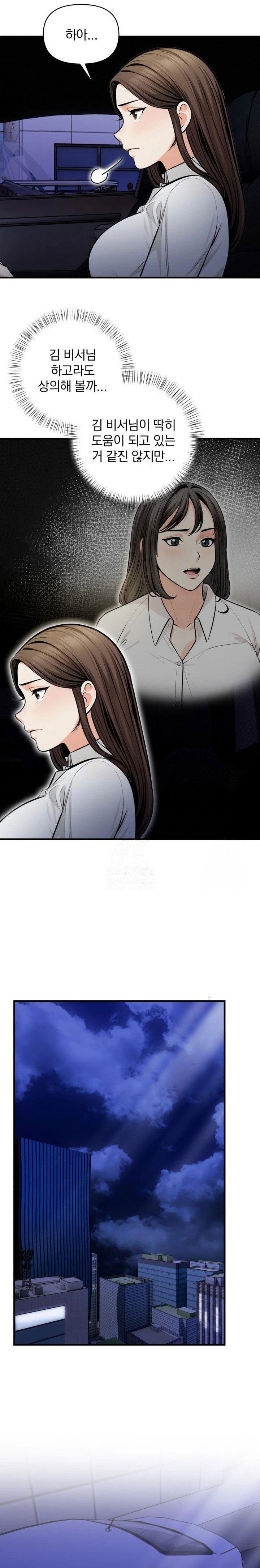 mission-raw-chap-13-7