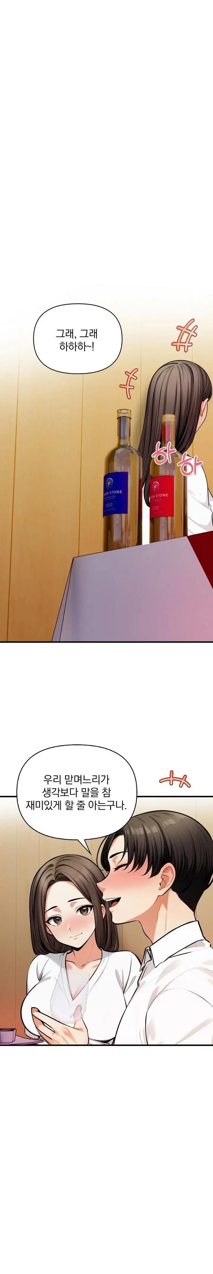 mission-raw-chap-14-0