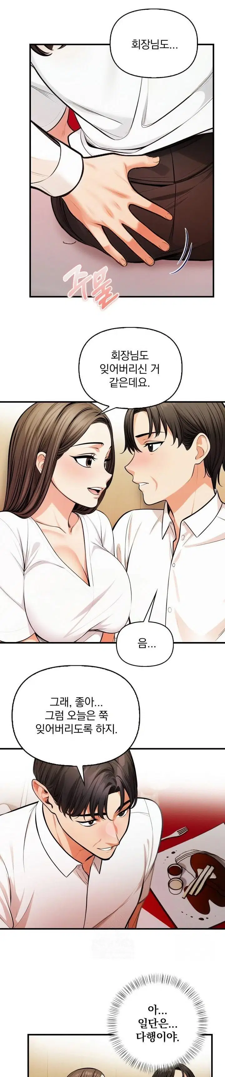mission-raw-chap-14-9