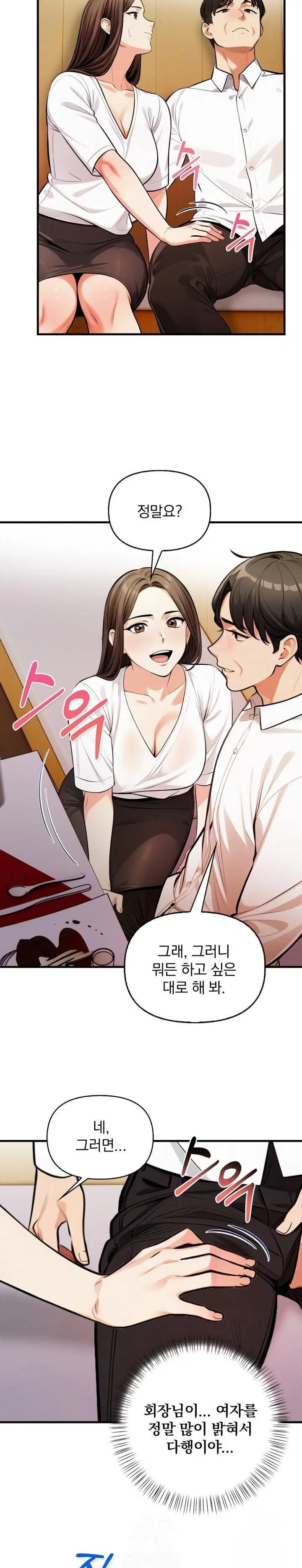 mission-raw-chap-14-10