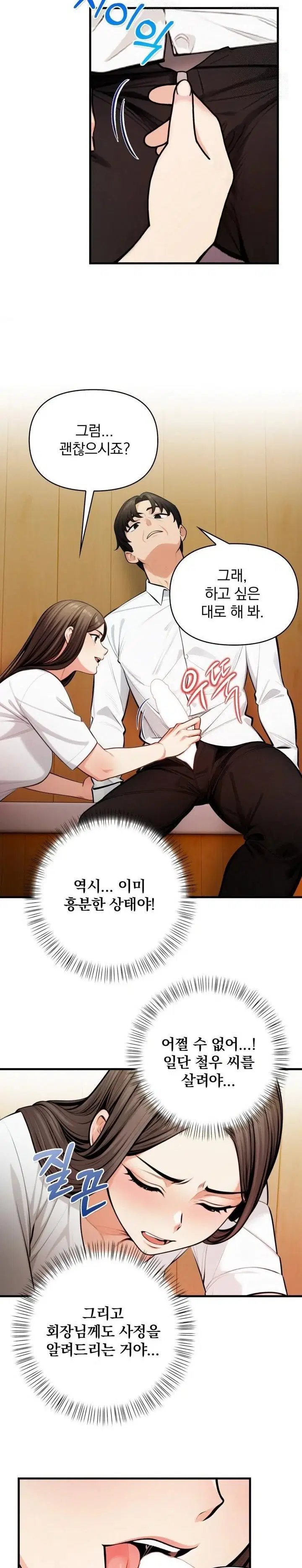 mission-raw-chap-14-11