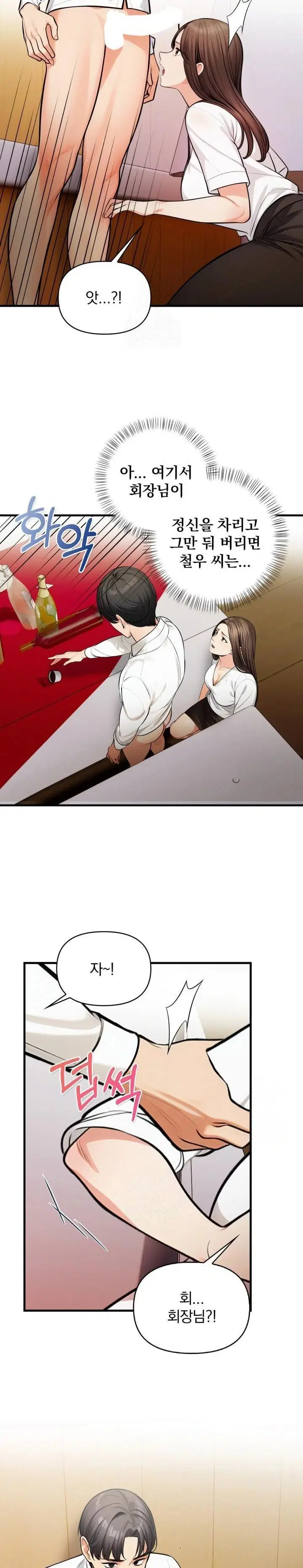 mission-raw-chap-14-18