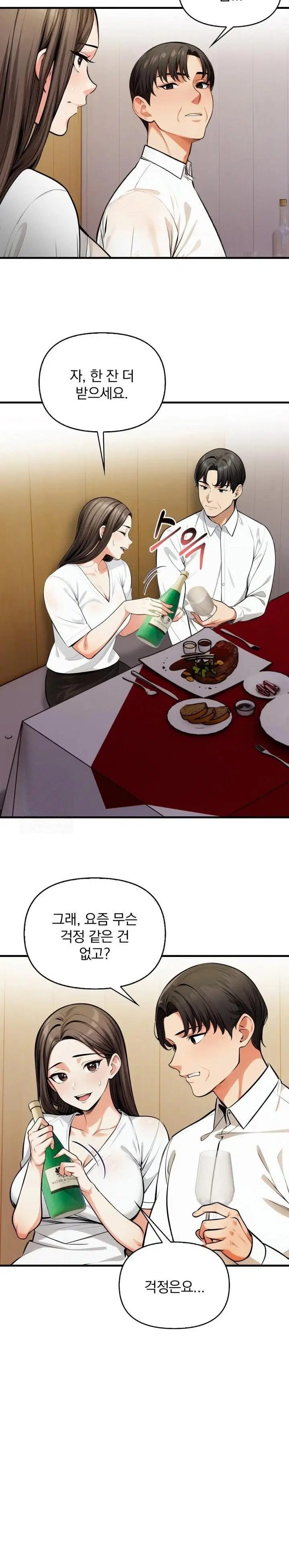 mission-raw-chap-14-5