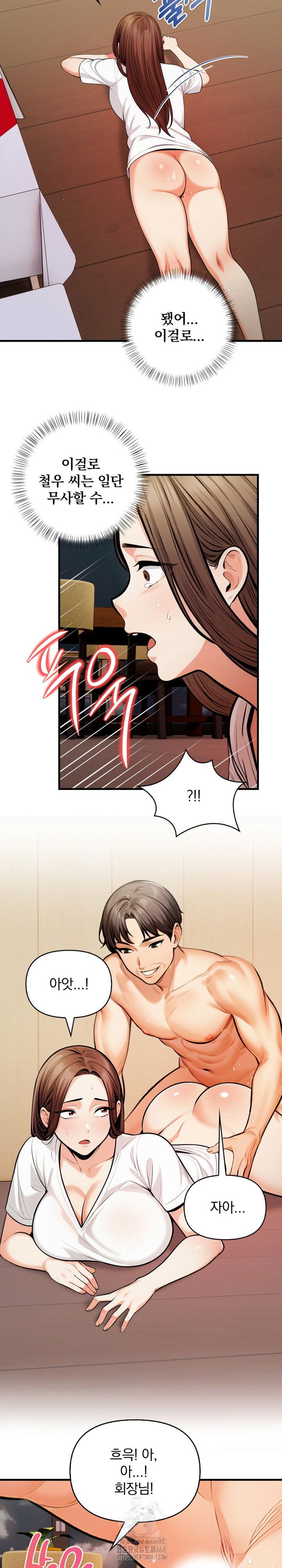 mission-raw-chap-15-9