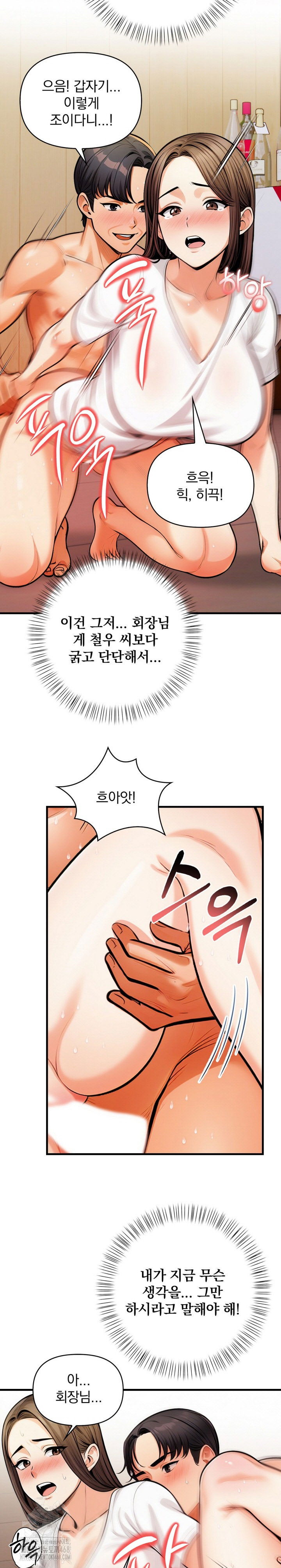 mission-raw-chap-15-12