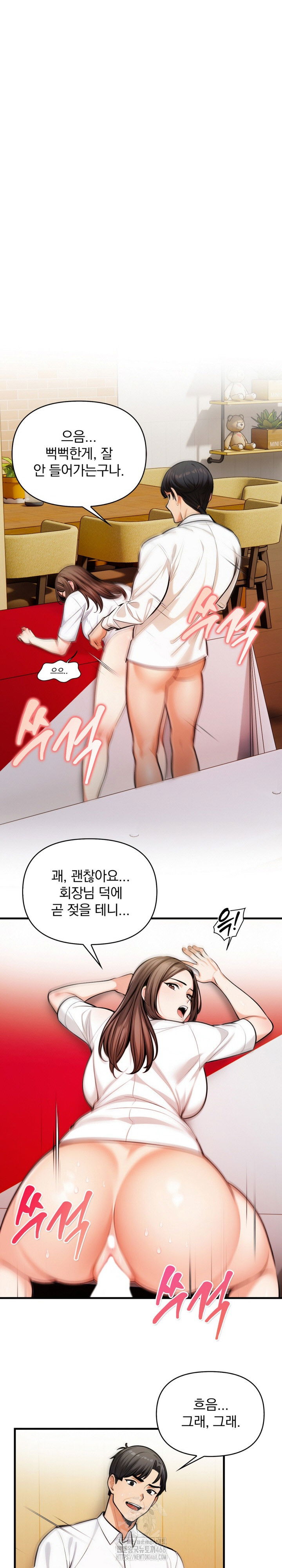 mission-raw-chap-15-1