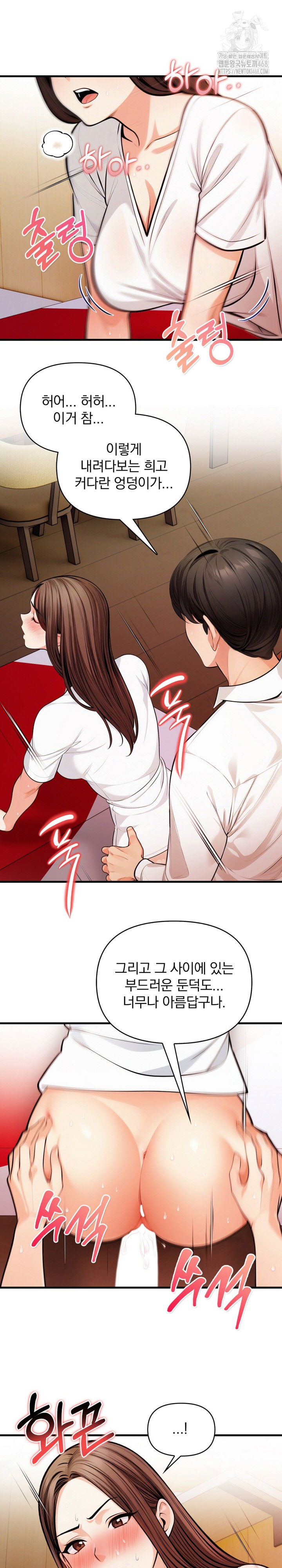 mission-raw-chap-15-4