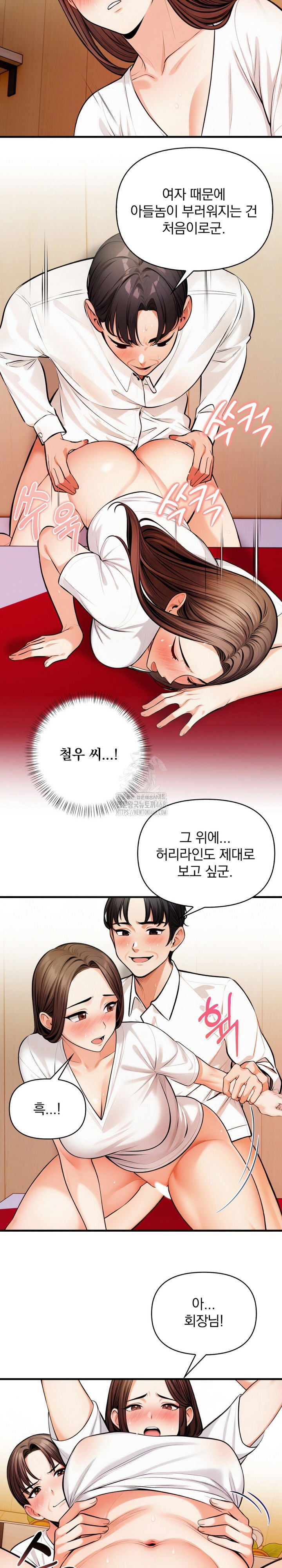 mission-raw-chap-15-5