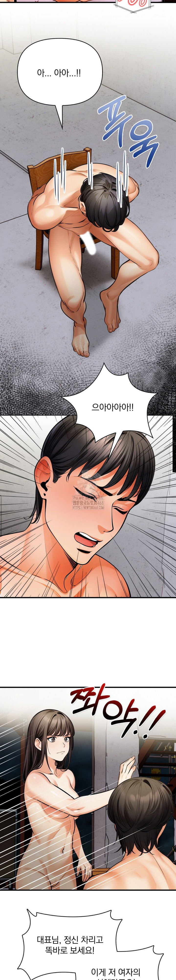 mission-raw-chap-16-11