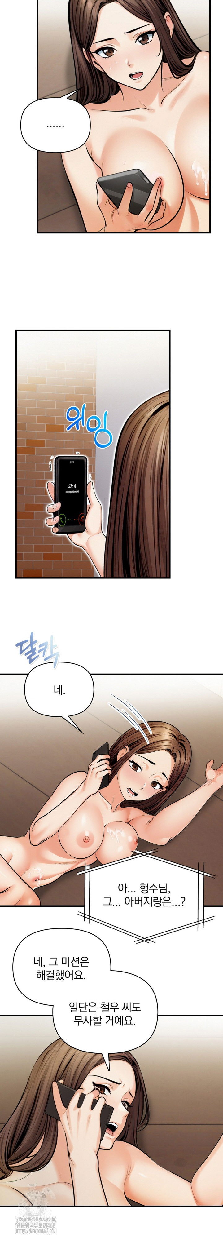 mission-raw-chap-16-4