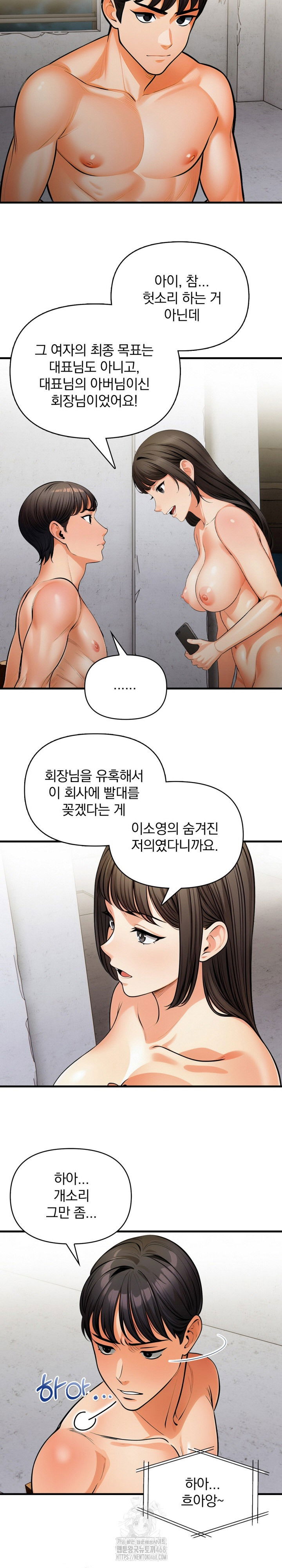 mission-raw-chap-16-8