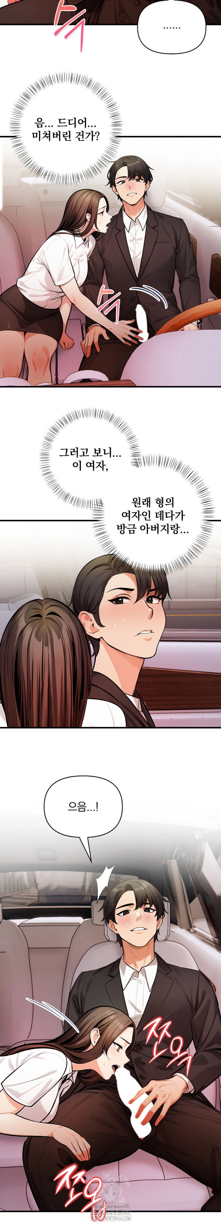 mission-raw-chap-17-12