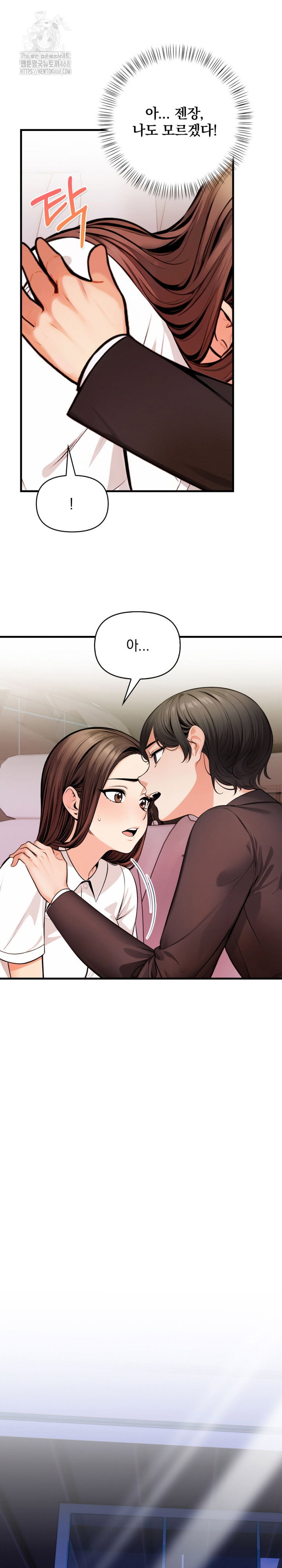 mission-raw-chap-17-13