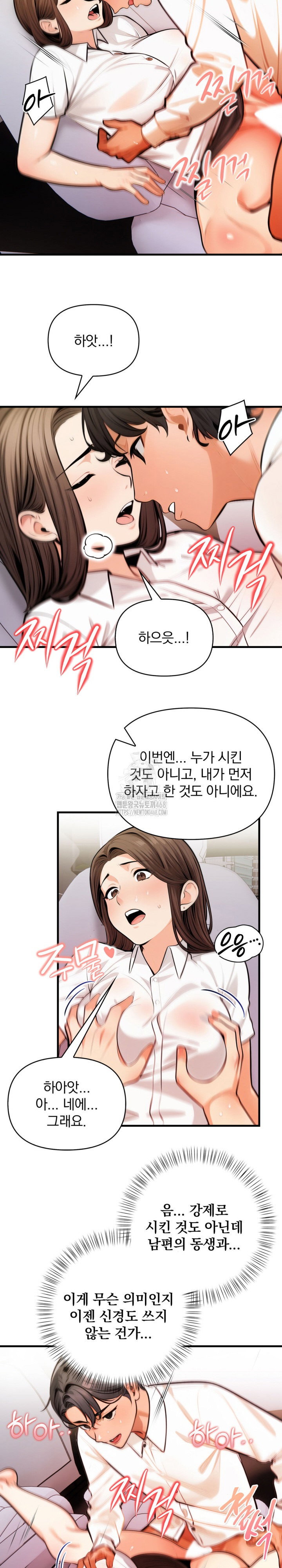 mission-raw-chap-17-15