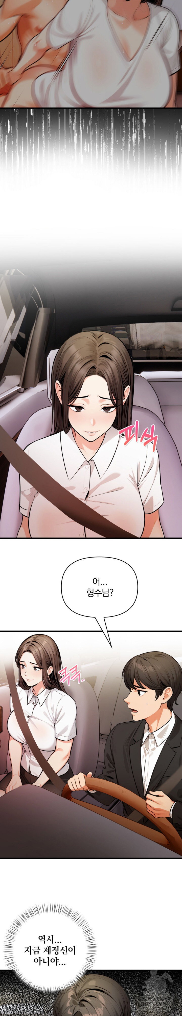 mission-raw-chap-17-7