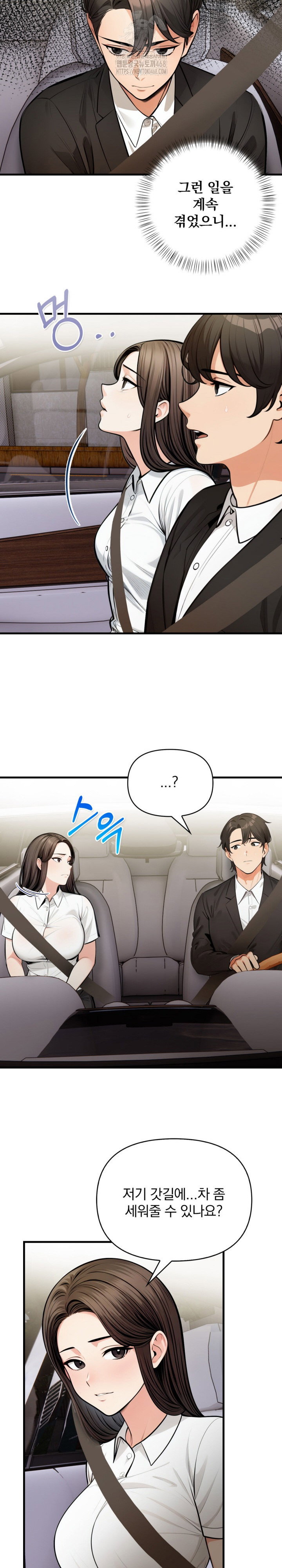 mission-raw-chap-17-8