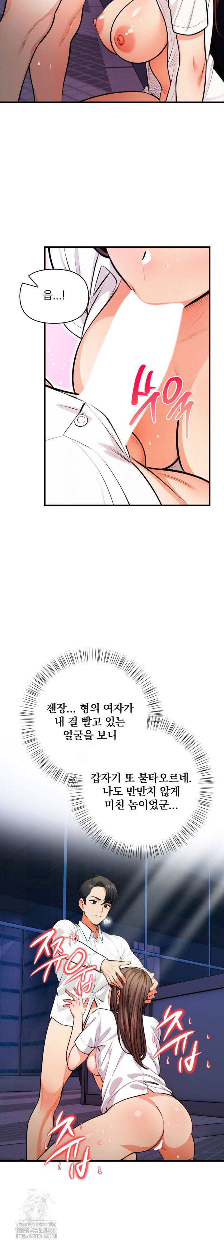 mission-raw-chap-18-9