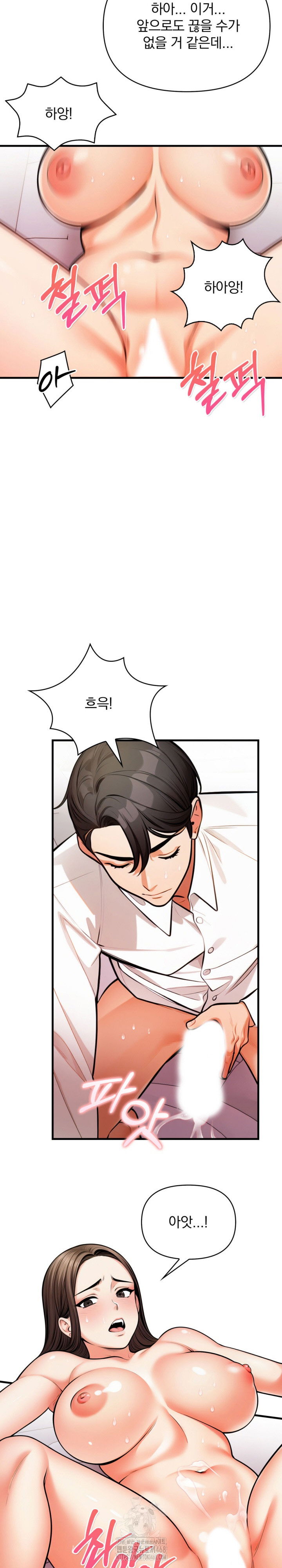 mission-raw-chap-18-16