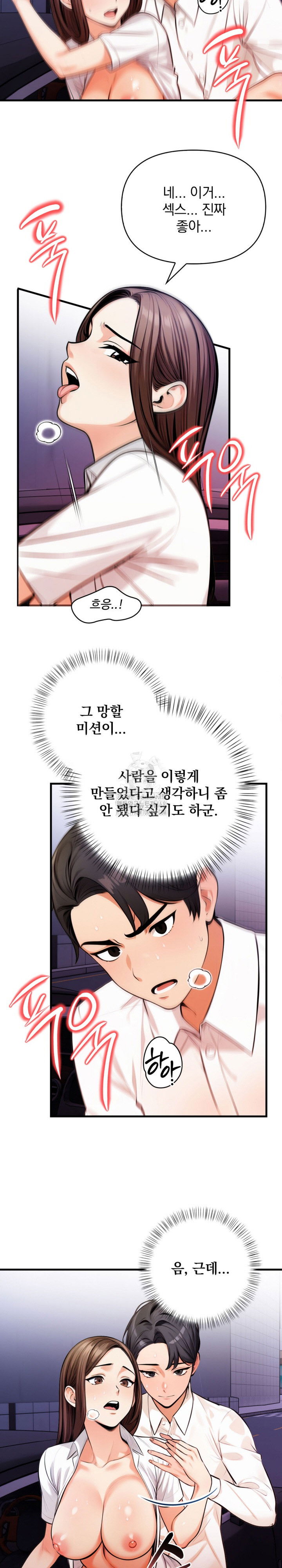 mission-raw-chap-18-5