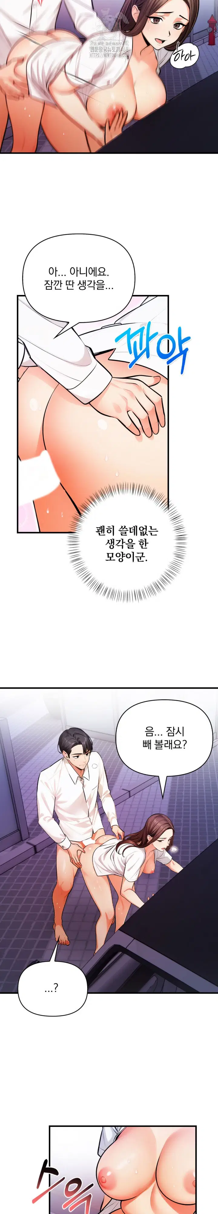 mission-raw-chap-18-7