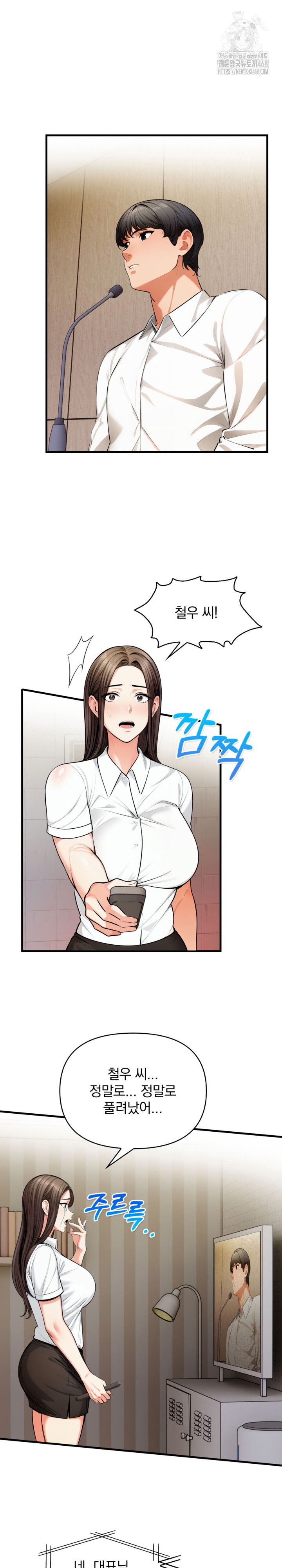 mission-raw-chap-19-14