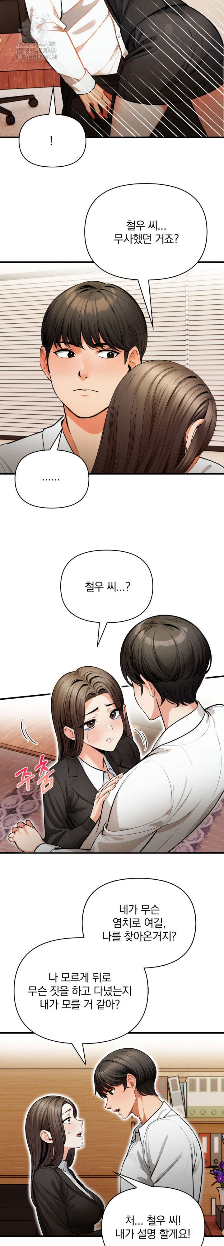 mission-raw-chap-19-18