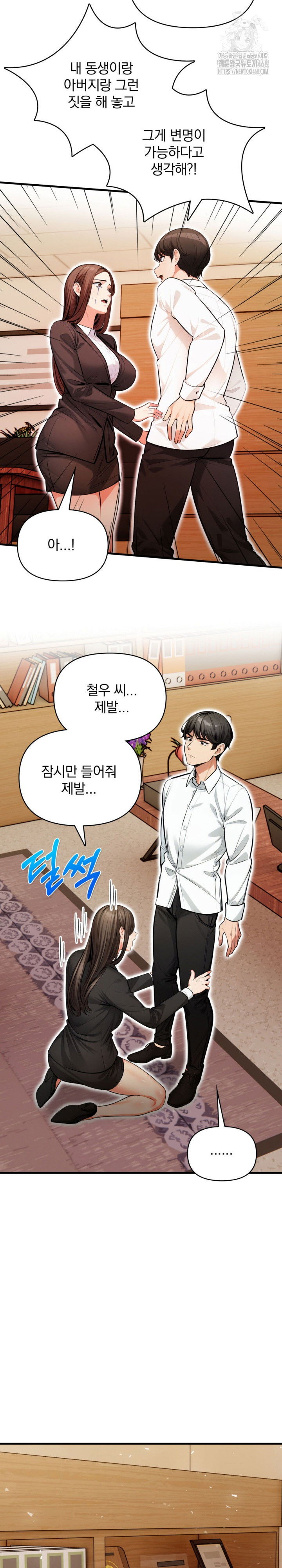 mission-raw-chap-19-19