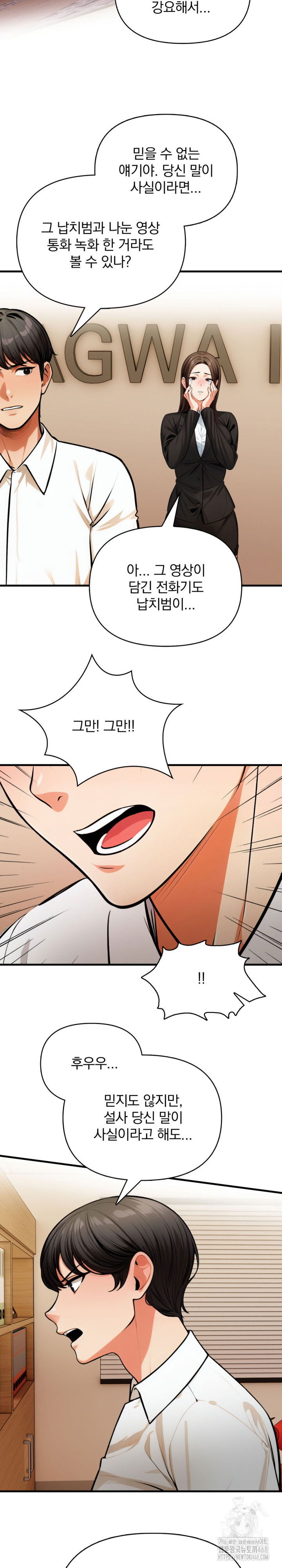 mission-raw-chap-19-21