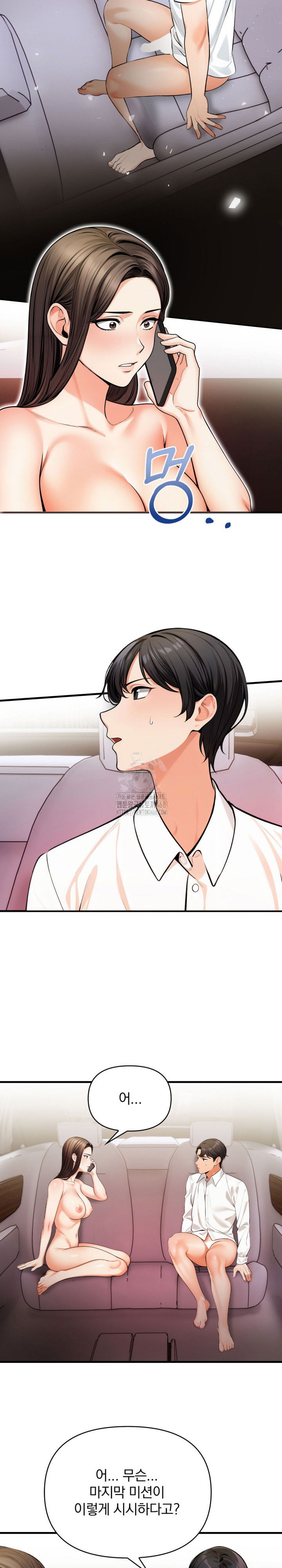 mission-raw-chap-19-4