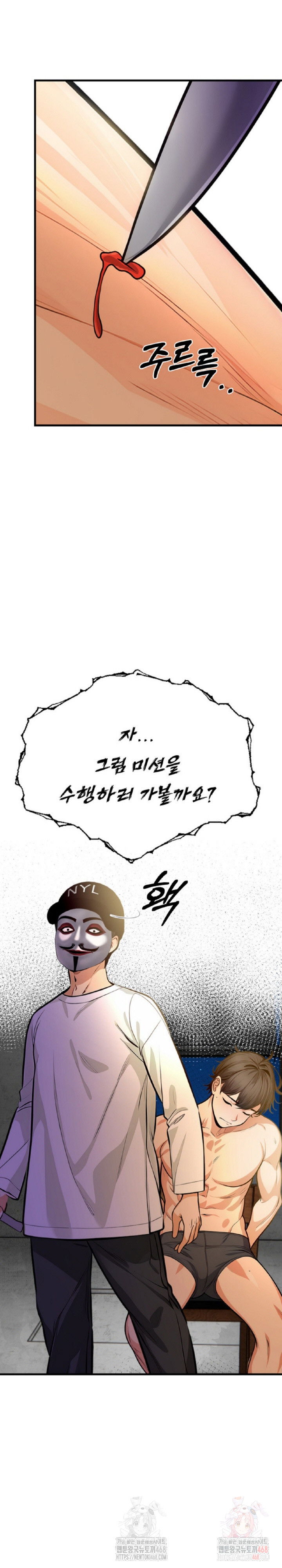 mission-raw-chap-2-9