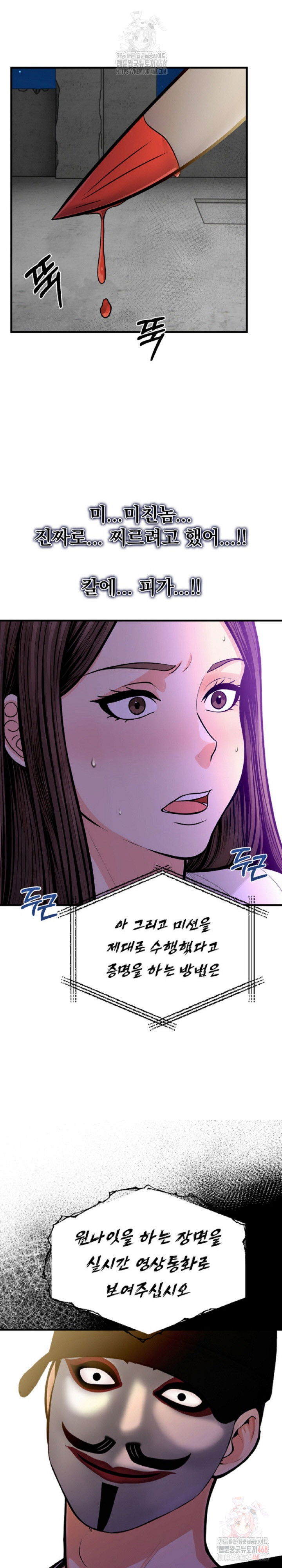 mission-raw-chap-2-10