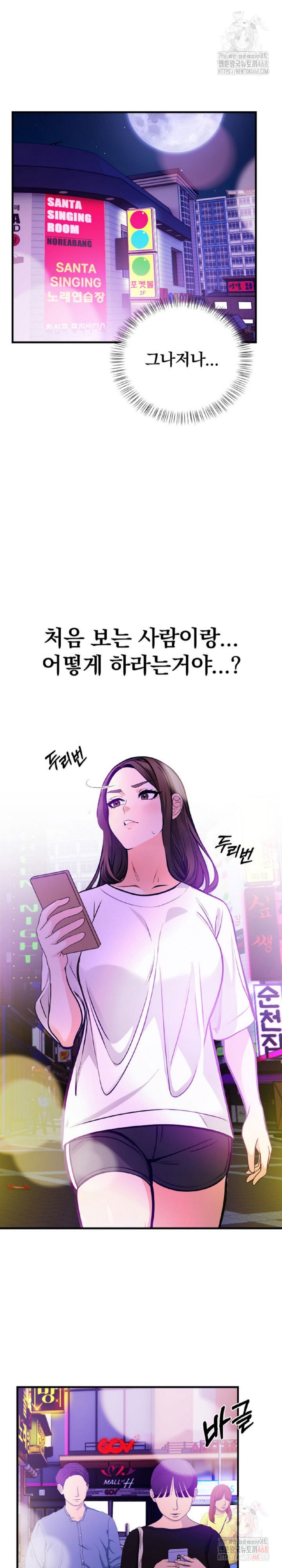 mission-raw-chap-2-12