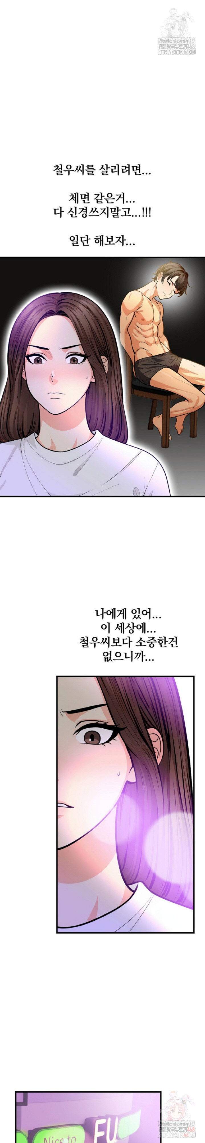 mission-raw-chap-2-14