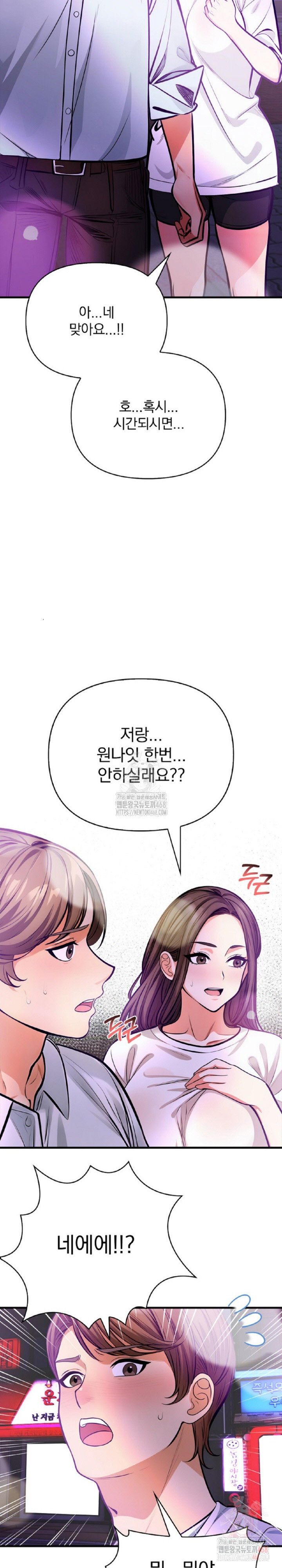 mission-raw-chap-2-16