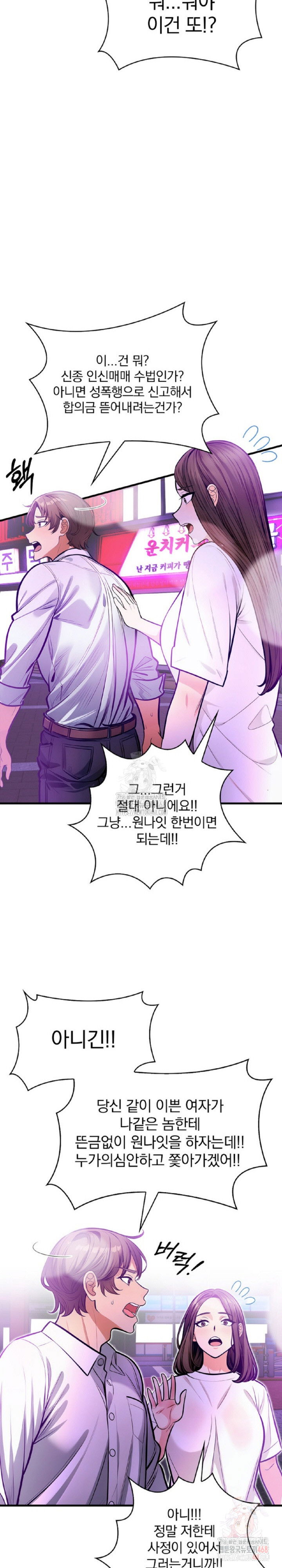 mission-raw-chap-2-17
