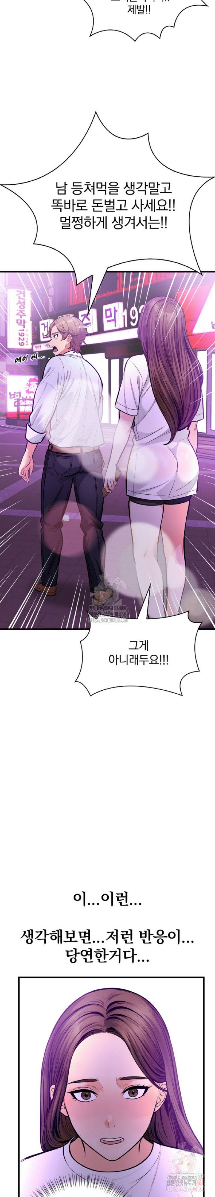 mission-raw-chap-2-18