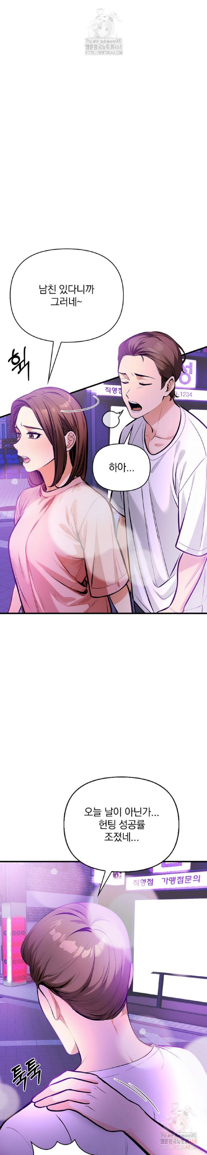 mission-raw-chap-2-21