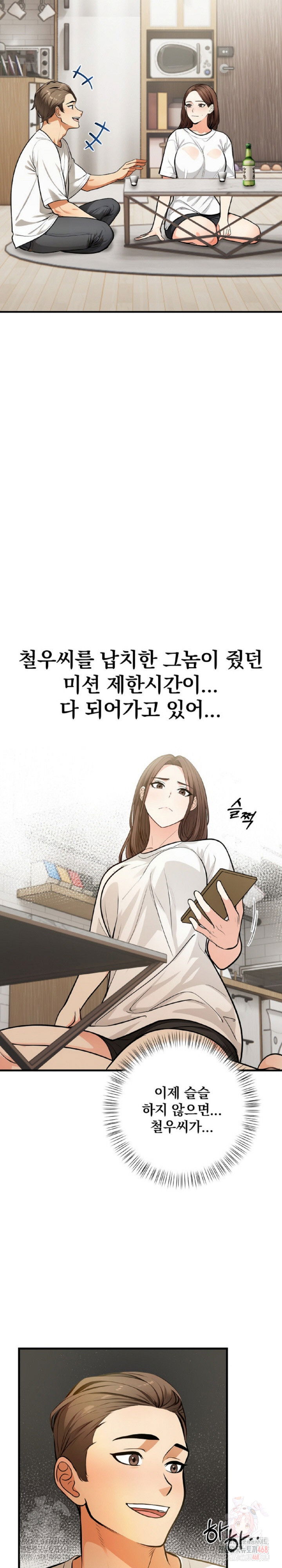 mission-raw-chap-2-24