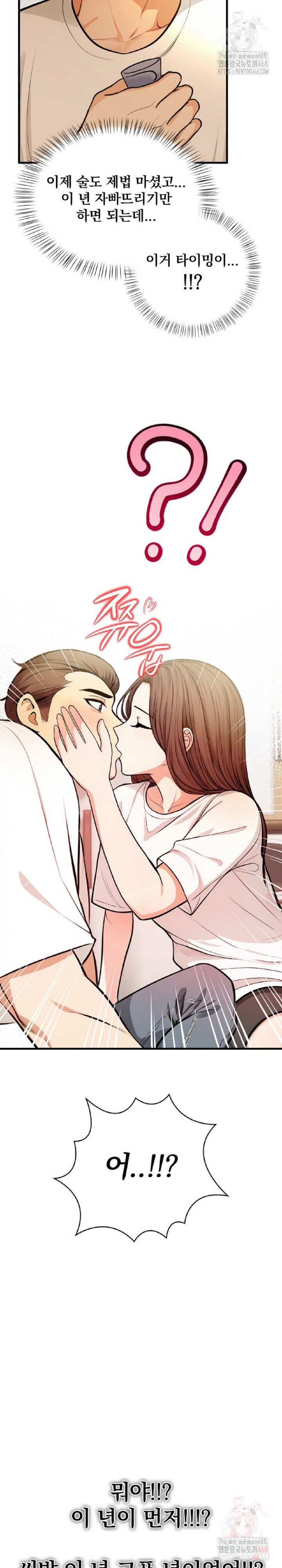 mission-raw-chap-2-25