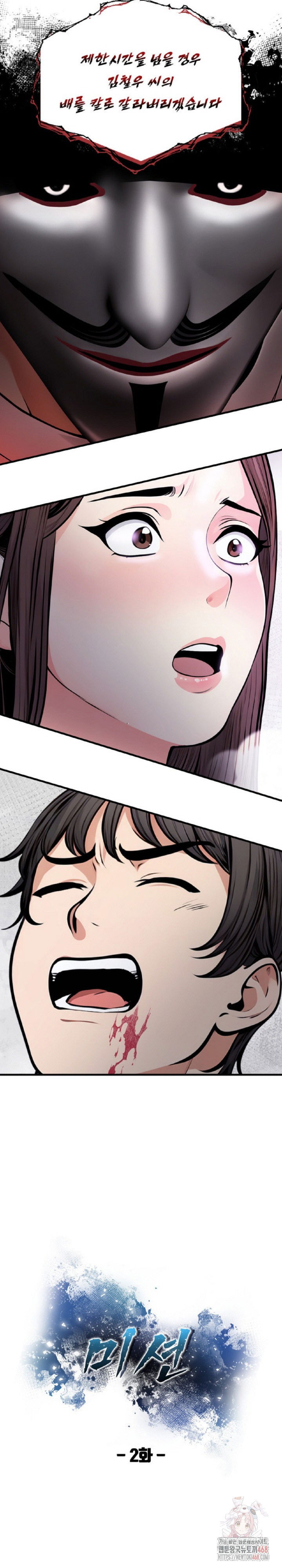 mission-raw-chap-2-2