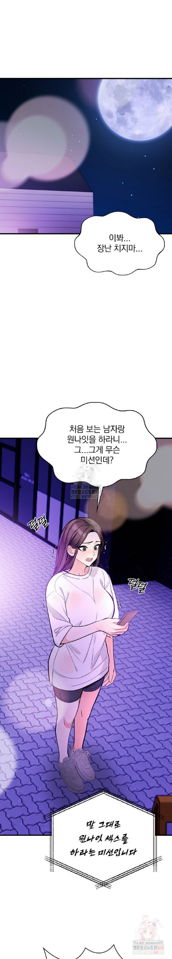 mission-raw-chap-2-3