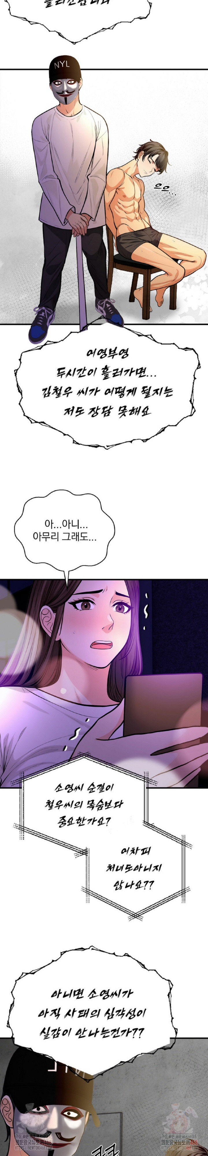 mission-raw-chap-2-5
